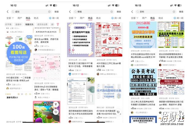 小红书SEO虚拟电商陪跑教程,实现seo搜索被动流量,自动成交的被动收入睡后项目