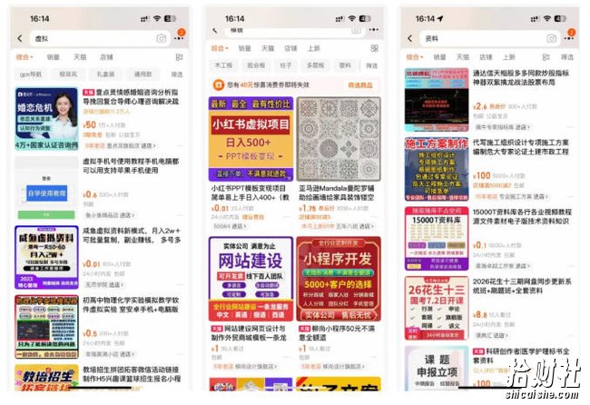 小红书SEO虚拟电商陪跑教程,实现seo搜索被动流量,自动成交的被动收入睡后项目