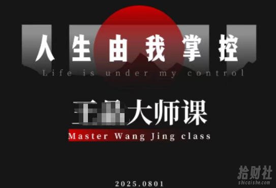流量破局-人生由我掌控，从素人快速进阶，实现流量与商业价值双丰收