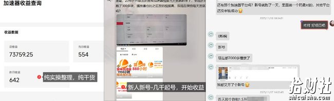 加速器项目4.5_最新打法思路(无脑30秒连怼,特别适合初学者)