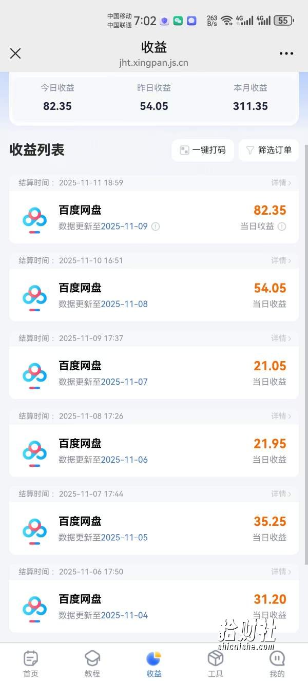 百度ai智能体·网盘拉新躺賺训练营第二期：单日收益1.8k，30天收益15个，长期稳定