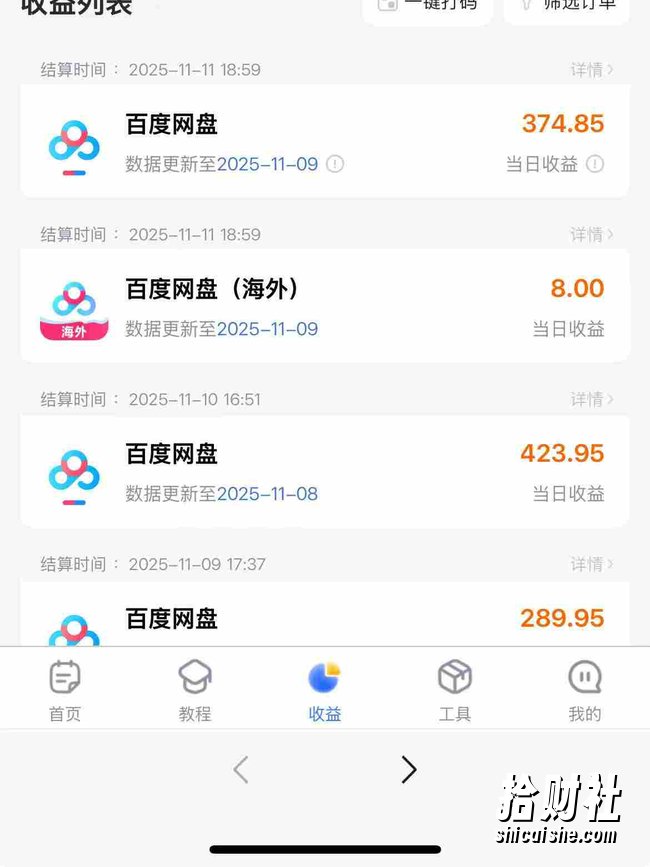 百度ai智能体·网盘拉新躺賺训练营第二期：单日收益1.8k，30天收益15个，长期稳定