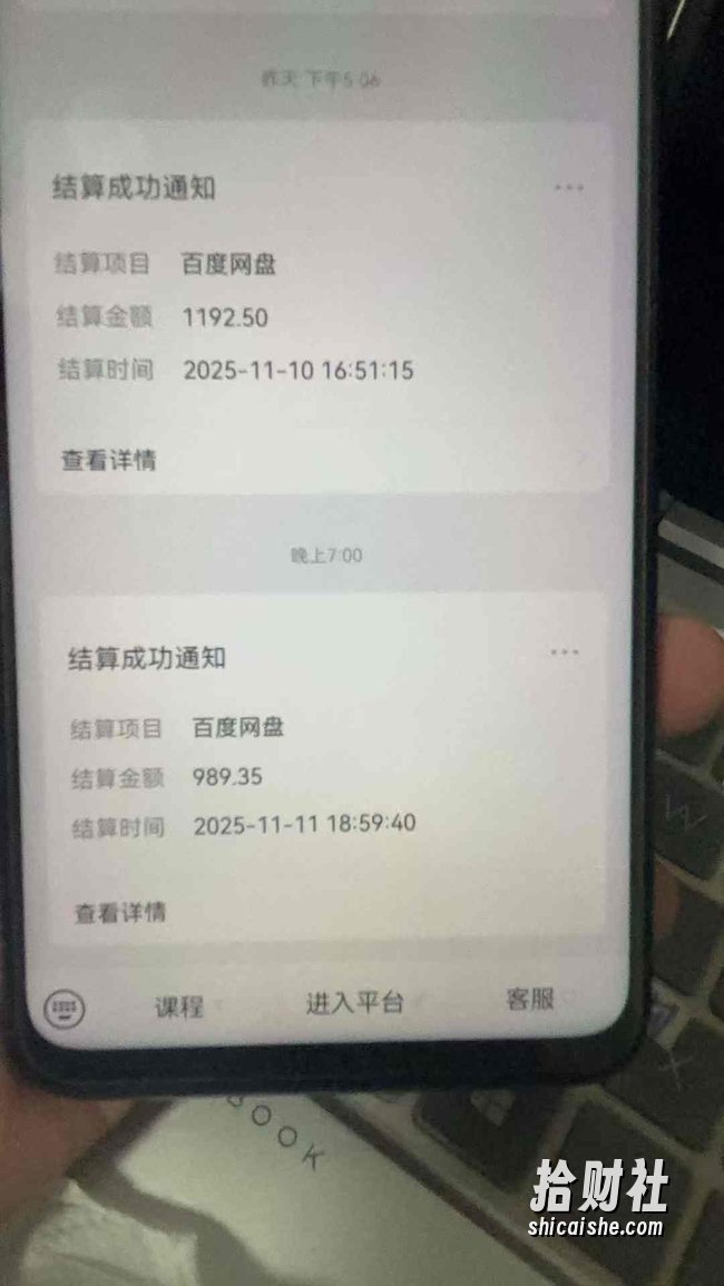 百度ai智能体·网盘拉新躺賺训练营第二期：单日收益1.8k，30天收益15个，长期稳定