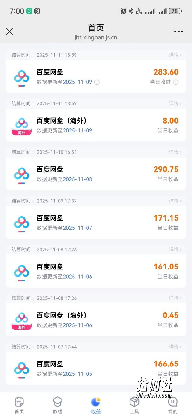 百度ai智能体·网盘拉新躺賺训练营第二期：单日收益1.8k，30天收益15个，长期稳定