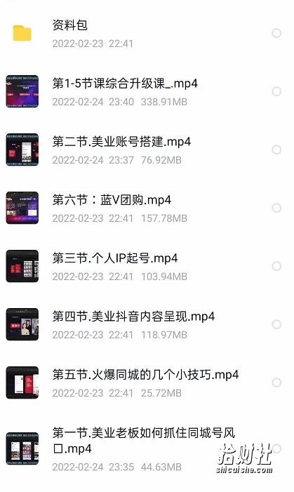 美探学院唐导如何从0-1打爆美业抖音同城号变现千万
