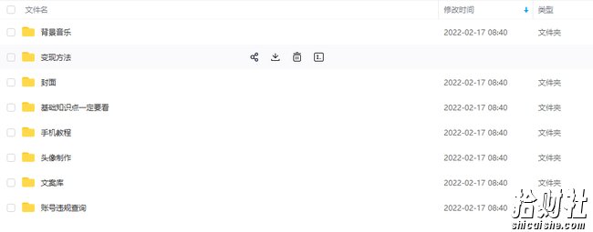 【异闻录】科普灵异类短视频课，可做中视频，接全民任务，可带货