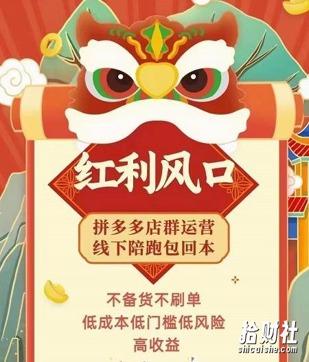 左右电商拼多多无货源店群玩法:从0~1,36节实战保姆教程,极速起店必出单