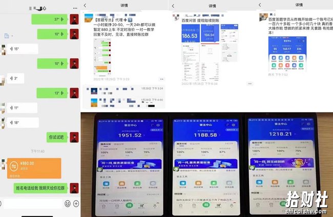 百度知道答项题目（附软件），外面收880一，个小时撸几十块，勤快来的