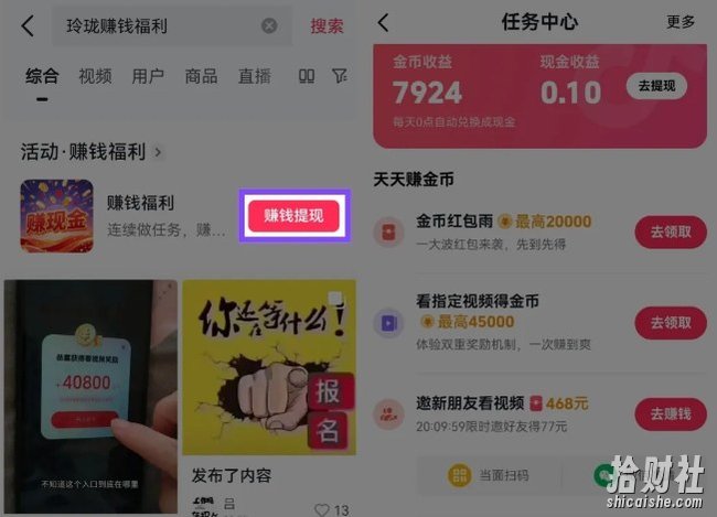 捡钱项目!抖音賺米小程序拉新活动,抖音端内宣发拉新,一单3米,有人半个月搞了1W+