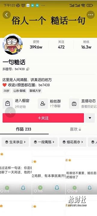 抖音文案号运营课程：技巧性搬运，一个视频多次热门，逐步变现