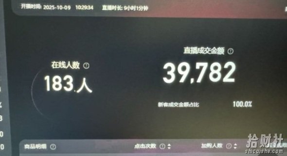 淘宝无人直播带货2025蓝海项目,打造真正的日不落直播间,无需值守,稳定出单日入5张