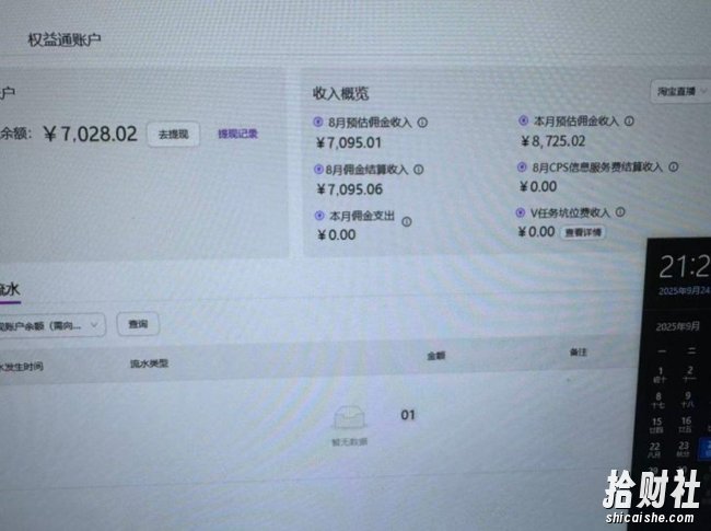 淘宝无人直播带货2025蓝海项目,打造真正的日不落直播间,无需值守,稳定出单日入5张