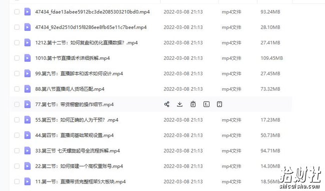 (君朋电商)抖音直播带货7天螺旋起号，抖音直播带货运营全攻略