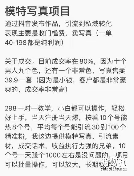 抖音模特写真儿项目,简单粗暴来钱快,一个月2w,可规模化复制(附全套资料)