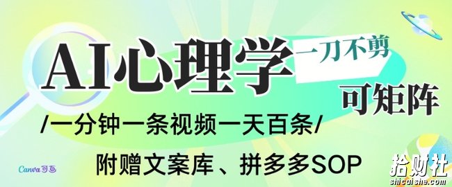 AI一键生成心理学简笔画视频，一刀不剪无需剪辑，可批量可矩阵，带书带素材带资料带徒弟