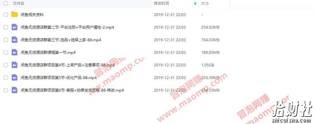 般若千城闲鱼无货源操作技术,单店单月上万元可以批量操作