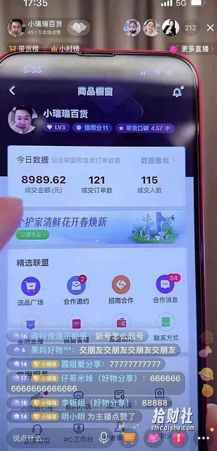 小瑞百瑞货-好物分享课，直起播号，好物拍摄的用套方法