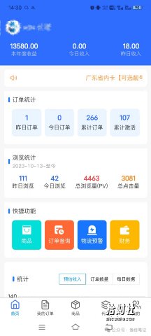 网盘拉新+软件号项目,一天收益100-300,项目长期稳定,可以持续賺米(更新)