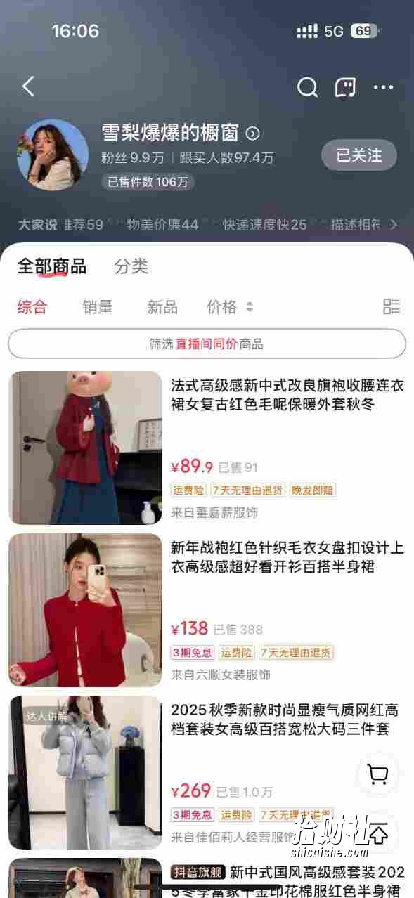 AI女装带货实战课,起号+素材+图文剪辑+视频剪辑+卡笔记+系统经营,全程AI生成,月佣金2W+(完结)