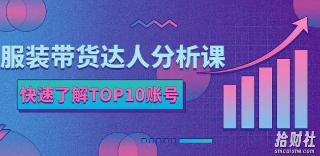 马大个素人网红孵化课：通过长期稳定变现，倒推账号定位，自我创号与选人孵化