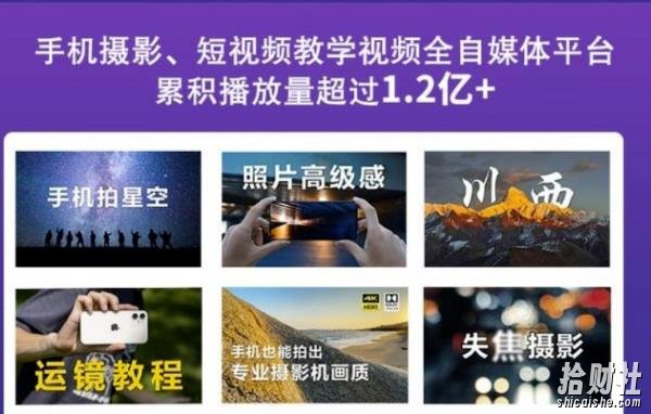 2022玩转手机影像全系课，零基础的小白也能进阶成为手机摄影专业人士