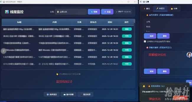羊毛线报监控_2.0版本,薅羊毛人手一套,自动监控优质首发项目
