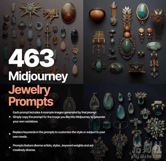 460+专业Midjourney珠宝摄影AI提示词戒指,项链-耳环-手链-宝石等,立即开始创作珠宝艺术