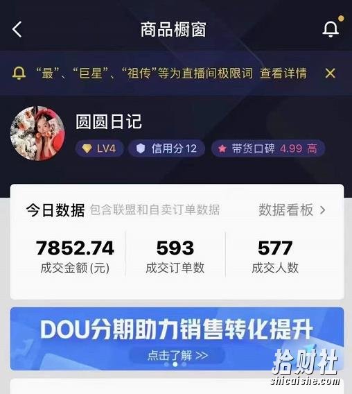 圆圆抖音好物分享实操课程，好物分享从0到1实操直播课，干货满满