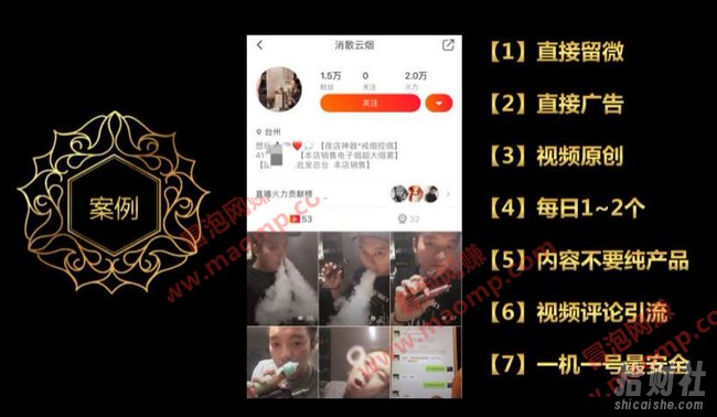 微商百度霸屏玩法和短视频批量引流玩法(课件+录音)
