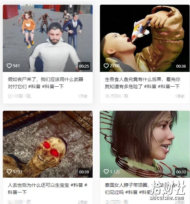 抖音3D动画科普类视频制作教学,新赛道流量大,撸伙伴计划广告分成,收益高