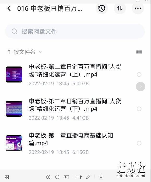 申老板直播带货运营，销百万直播间“人货场”精细化运营