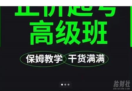 大致保姆级正价起号详细教程,保姆级教学,堪称嚼碎了喂给你吃