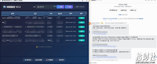 线报羊毛监控_自动挂机监控+群机器人通知