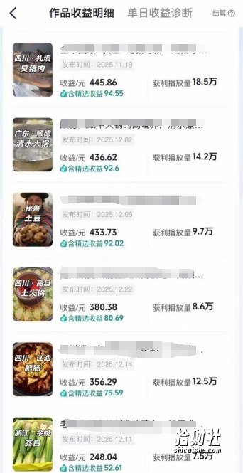 抖音某百万博主的美食解说视频制作教学,可以做伙伴计划,分成计划,撸抖音精选收益(更新)
