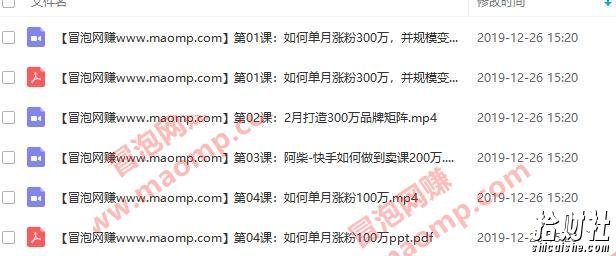 14天快手賺米课,普通人也能月入10万,龙共火火亲授!