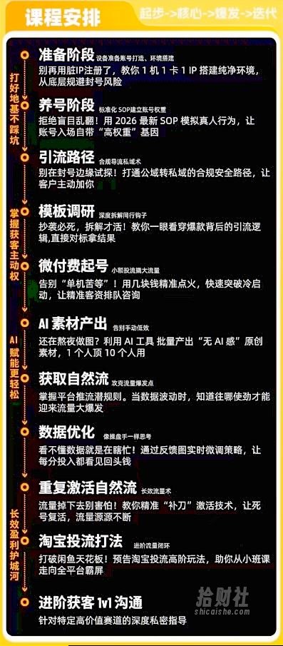 闲鱼矩阵获客，2026流量新密码，只要闲鱼还在，你的行业就有无限精准的客源
