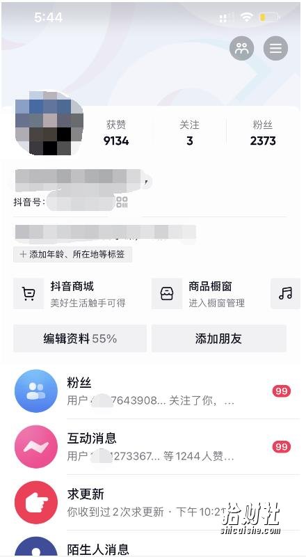 酷酷说钱：起了个抖音号，第4天爆了！操作简单，人可人复制，可批化量