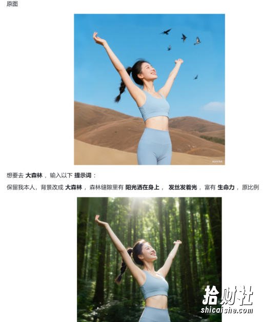 六个豆包修图指令,高清画质、逼真细节,每一张都像专业场地实拍
