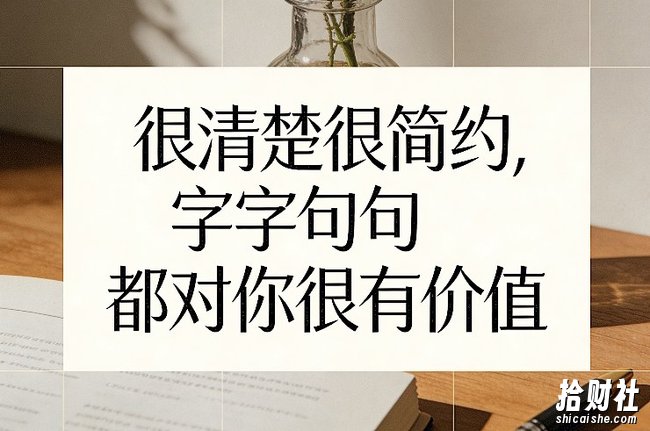 付费文章:很清楚很简约,字字句句都对你很有价值