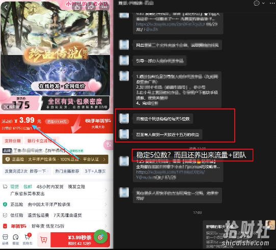 游戏礼包拉新_千字拆解日入5位数的项目逻辑