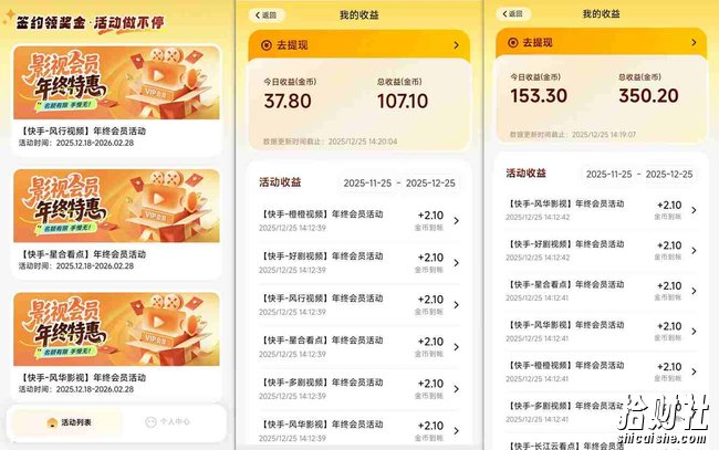 【新一期】小程序订阅_小白几分钟70-80r,可矩阵(已测到账)