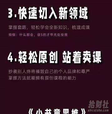 林雨《小书童思维课》：快速捕捉知识付费蓝海选题，造课抢占先机