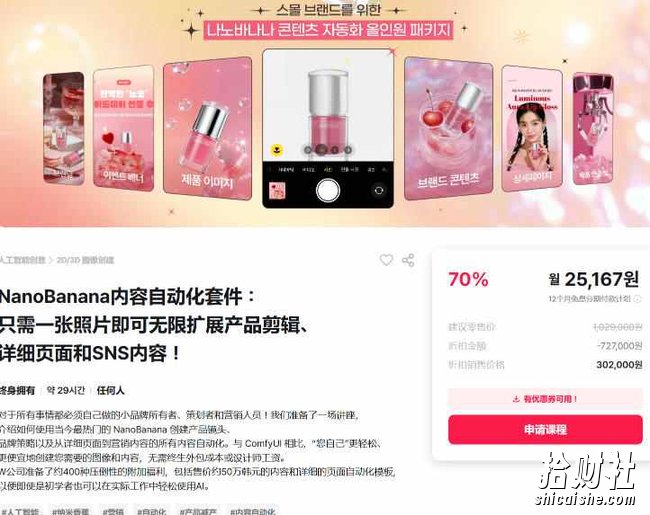 NanoBanana内容自动化套件:只需一张照片即可无限扩展产品展示、详情页和社交媒体内容!