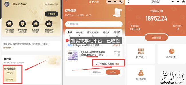 撸纸巾牙线薅羊毛线报平台_长期稳定【羊毛已到货】