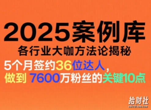 波波来了案例库,收录各行业大咖的方法论,各行业大咖方法论揭秘(更新2026年3月)