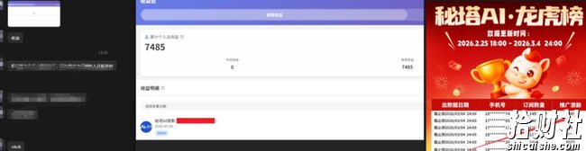小龙虾OpenClaw+秘塔AI项目,实战可落地项目【变现链路拆解】