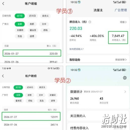某大佬亲授公众号流量主实战教学:多赛道玩法全覆盖,小白轻松变现,每月多挣5k+