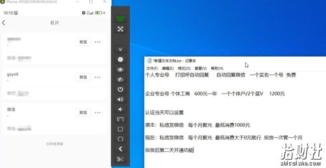 小红书蓝V号设置微信卡片教程，外来技术，自行测试