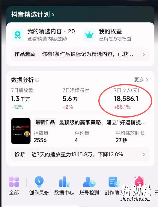 抖音31W博主的思维破局短视频制作教学，可进伙伴计划+精选独家，7天收益1.8W
