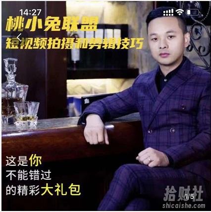 桃小兔联盟短视频拍摄和剪辑技巧